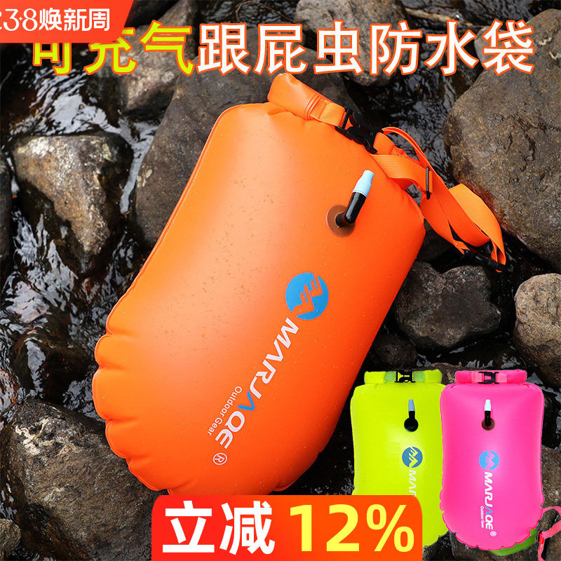 可充气漂流袋户外便携防水袋浮潜游泳包储物袋加厚PVC冬泳漂浮袋