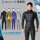 BESTDIVE冰潜系列7 9mm潜水服分体自由潜水湿衣超弹炫彩保暖套装