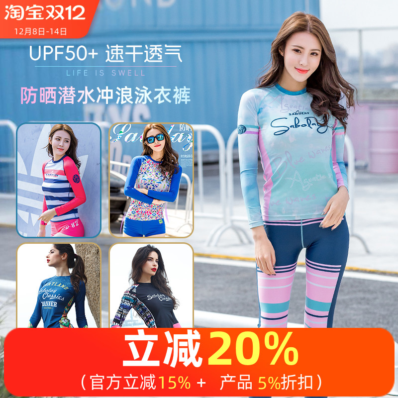 sabolay韩版潜水服女士修身显瘦