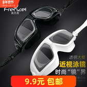 FRENZEL法兰左近视泳镜高清大框电镀防水防雾男女成人海滩游泳镜