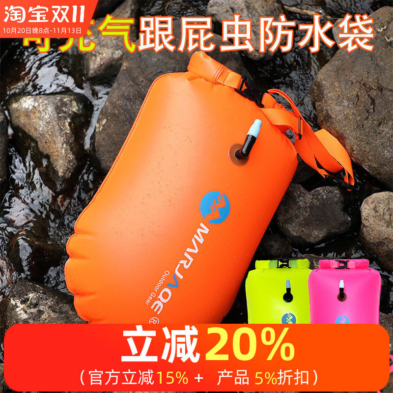 可充气漂流袋户外便携防水袋浮潜游泳包储物袋加厚PVC冬泳漂浮袋