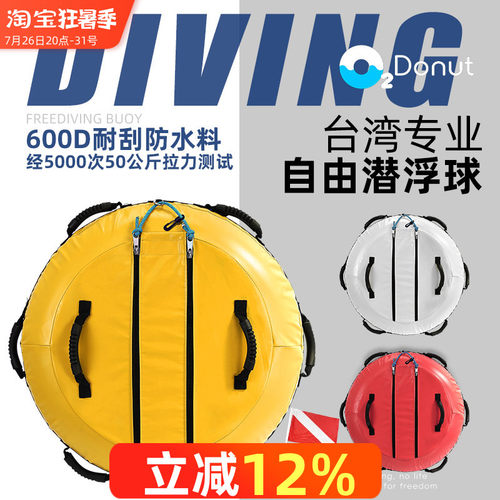 便携式专业自由潜浮球浮标