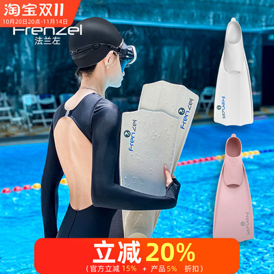 法兰左小小白游泳潜水训练脚蹼