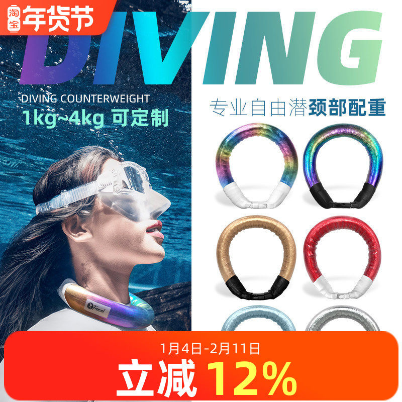FRENZEL法兰左1-2kg变色龙金属色迷彩自由潜颈部配重负重深度训练
