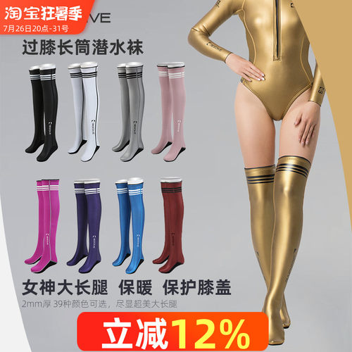 bestdive超弹炫彩2mm潜水袜