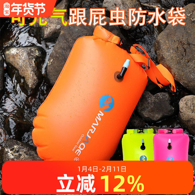 可充气漂流袋户外便携防水袋浮潜游泳包储物袋加厚PVC冬泳漂浮袋