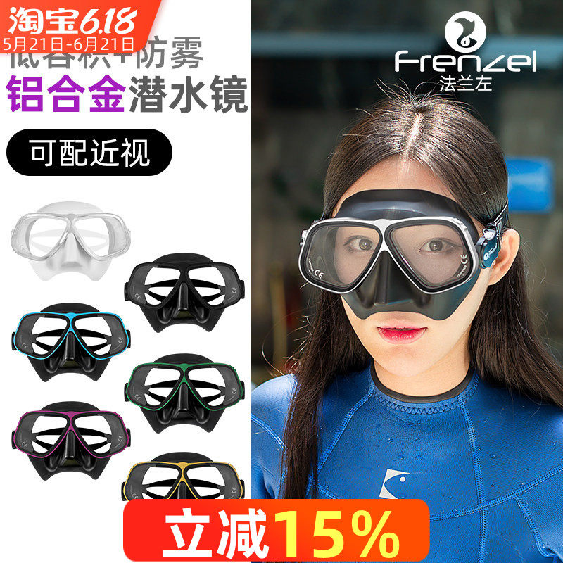 FRENZEL法兰左阿波罗同款防雾自由潜水面镜水肺浮潜可配近视
