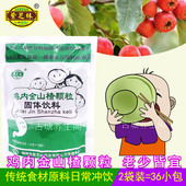 紫芝林鸡内金山楂颗粒36小袋传统饮料冲剂小儿孩童宝宝大人日常饮