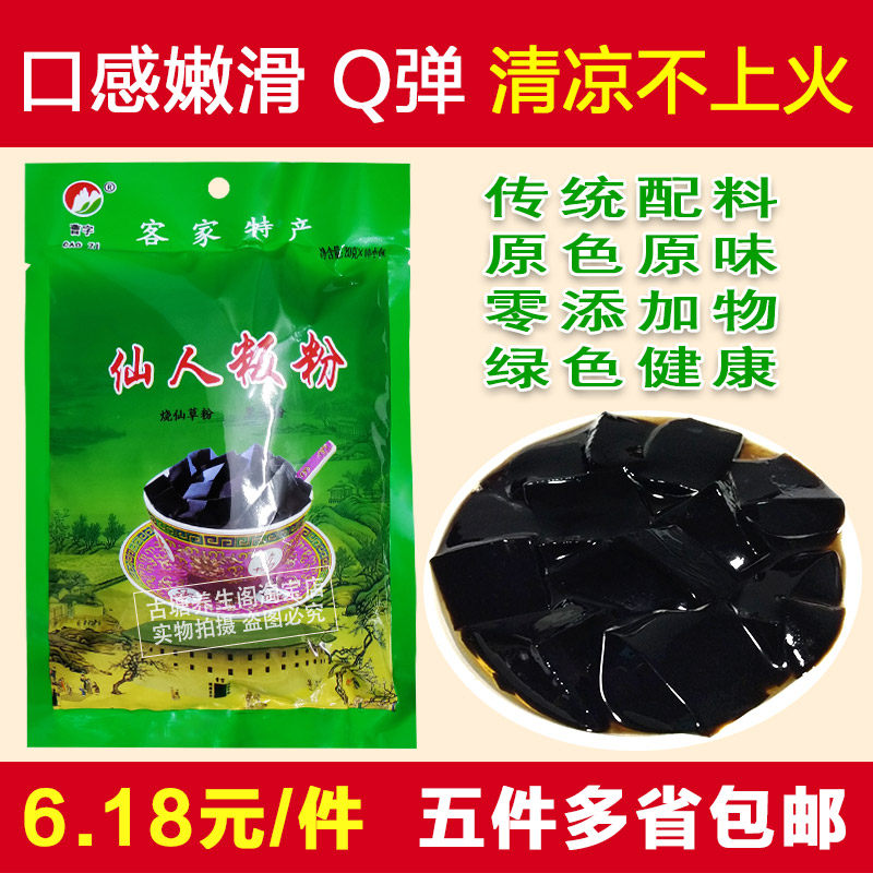 曹字仙人板粉烧仙草粉黑凉粉粄粉蜂蜜龟苓膏台湾风味奶茶5件包邮在类目 咖啡/麦片/冲饮, 天然粉粉食品中 - 来自Buy2taobao.com提供专业的淘宝代购服务