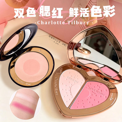 CT爱心双色糖心腮红枕边话宝石盒