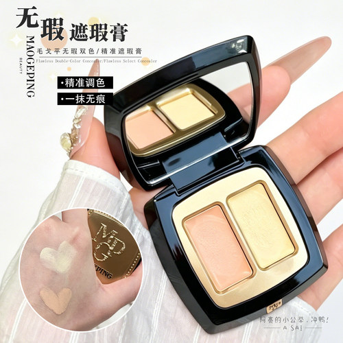 毛戈平双色遮瑕膏811送遮瑕刷3g