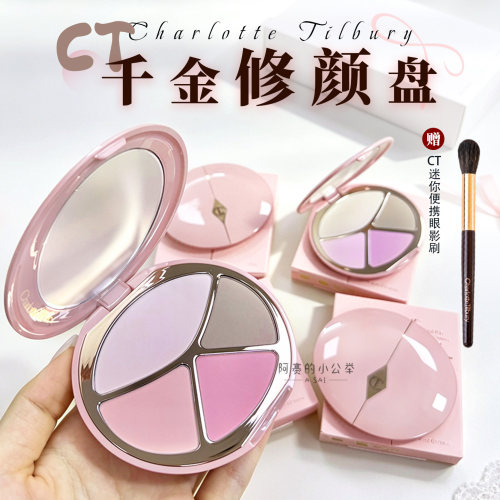 CT千金修颜盘四季颊彩盘腮红高光