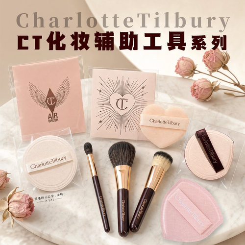 CT便携化妆刷散粉眼影刷粉扑工具