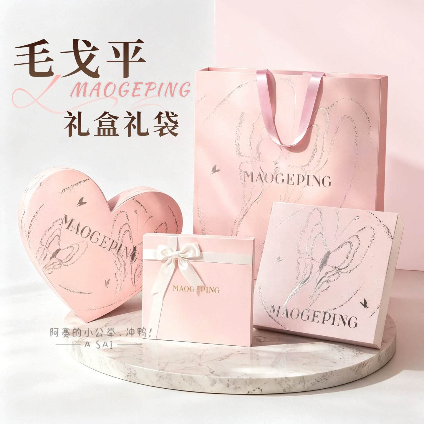 毛戈平专柜购物袋礼盒空盒正品图片