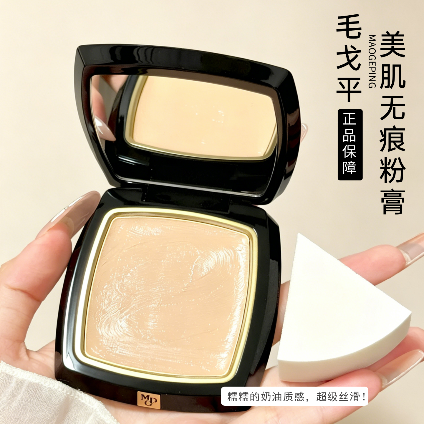 毛戈平光感美肌无痕粉膏蚕丝清透高光持妆遮瑕粉底液不易脱妆送礼