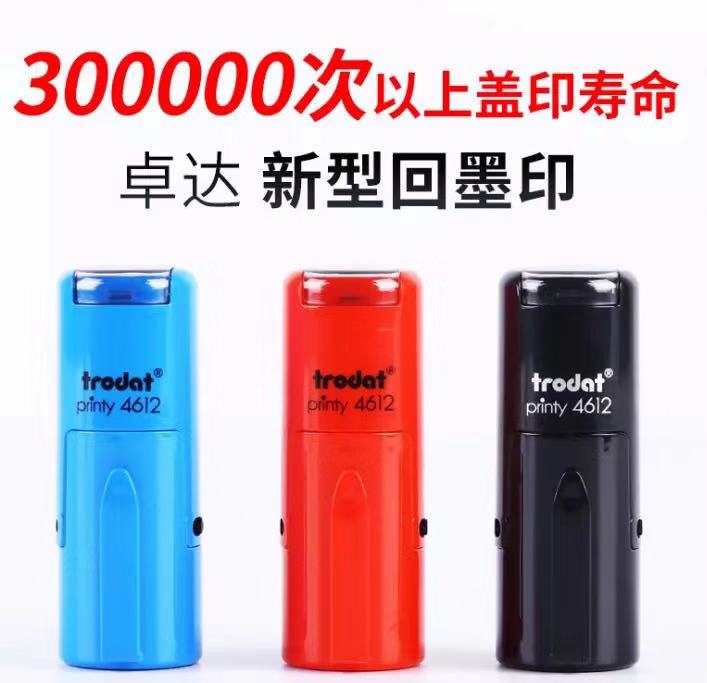 卓达4612回墨印章名字定制翻转可爱小印章万次印翻转印教师鼓励章