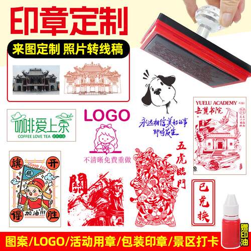 印章定制免费刻字服务