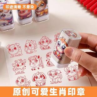 2026年十二生肖卡通印章蛇年新春跨年文创动物盖章儿童鼓励可爱图
