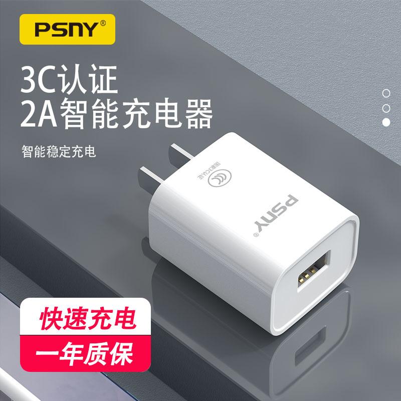 3C认证USB充电头5V2A快充头