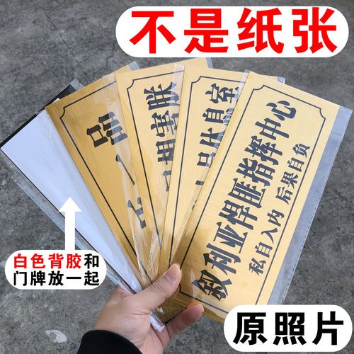 宿舍寝室门口门牌定制个性创意搞笑汤臣一品贴牌学生沙雕标识房间