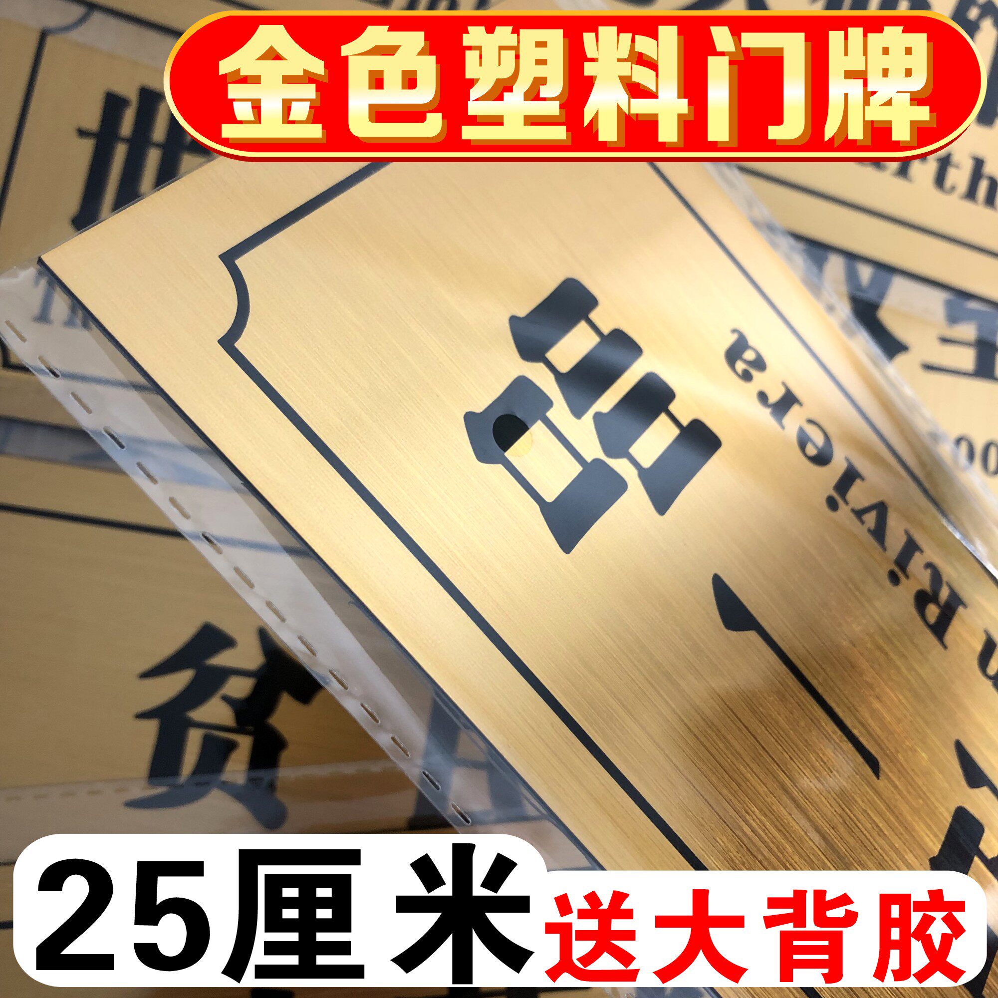 宿舍寝室门口门牌定制个性创意搞笑汤臣一品贴牌学生沙雕标识房间