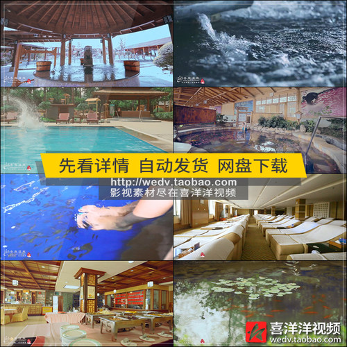 K007天然温泉养生度假村宣传片室内户外洗浴泡澡休闲实拍视频素材