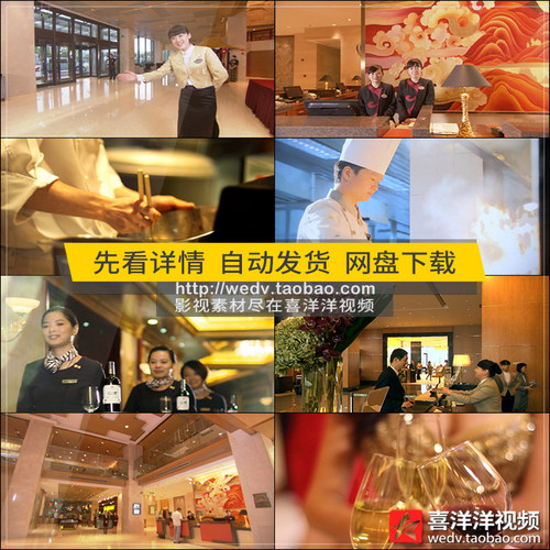 K023豪华酒店服务会所休闲娱乐美食餐饮酒庄酒会碰杯高清视频素材