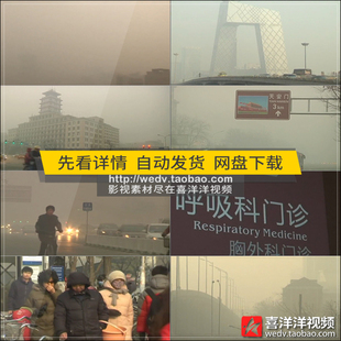 G018城市雾霾空气污染PM2.5超标带口罩人群环保健康实拍视频素材