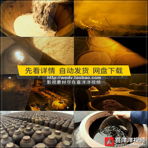 J009糯米大米酿醋现场手工作坊醋坛暴晒太阳传统工艺实拍视频素材