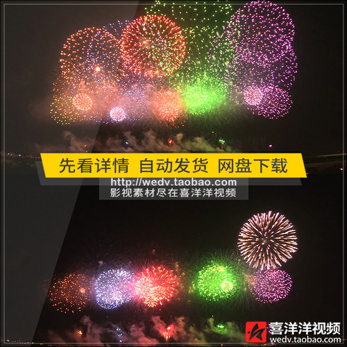 P014实拍灿烂烟花礼花绽放夜景 婚礼晚会LED大屏幕背景视频素材VJ