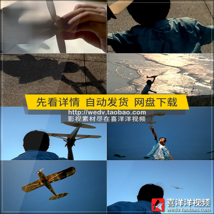 f011放飞希望梦想纸飞机小孩子童年企业未来展望宣传片头视频素材
