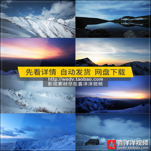 C081超美大自然风光冰川雪山星空流星天空云彩专题片高清视频素材