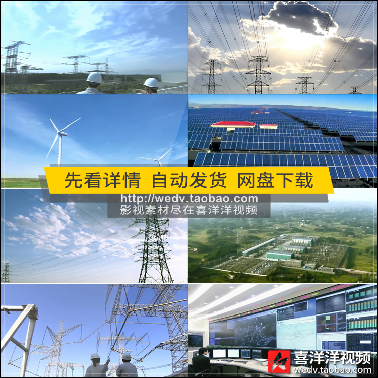 G500国家电网电力高压电塔线路未来科技大气高清影视实拍视频素材