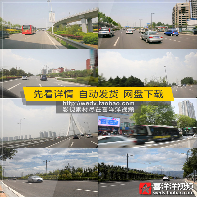 h503汽车在公路上行驶 宽阔道路马路高速路沿途景色实拍视频素材