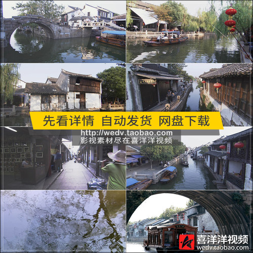 Q502古镇古城江南水乡小桥流水划船乌镇徽派建筑乡村小巷视频素材