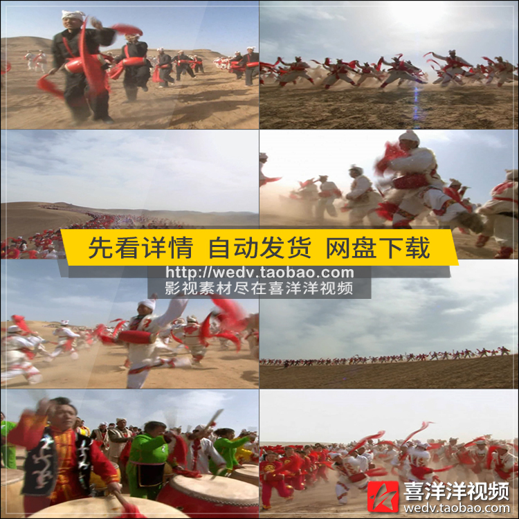 Q027陕西陕北黄土高坡信天游扭秧歌腰鼓大鼓LED屏幕实拍视频素材