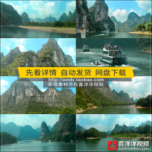 C027广西桂林山水风光片漓江游船漂流旅游唯美景高清实拍视频素材