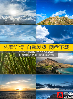 C075夏威夷蓝天白云森林海岛大海沙滩云彩大自然高清实拍视频素材