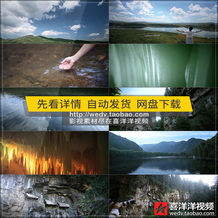 C084山西芦芽山溪水清泉溶洞戈壁悬棺风景高清宣传片实拍视频素材