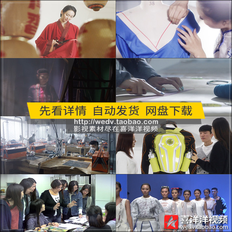 L017服装设计学院学生学习裁剪衣服裁缝织布模特走秀高清视频素材图片