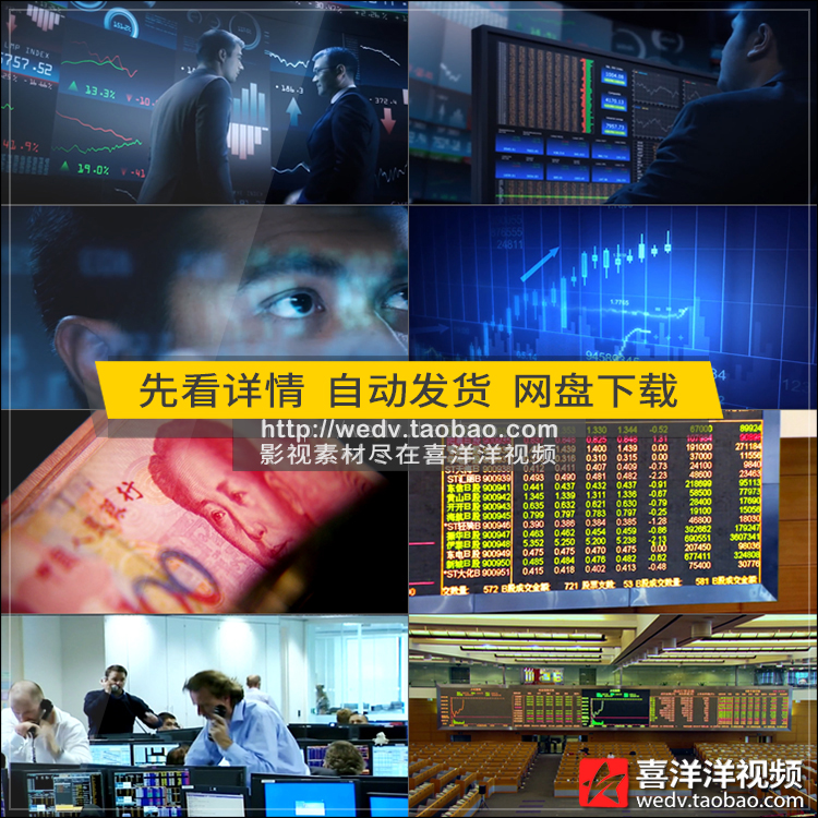 D016股票买卖证券交易所走势图跳动数字钞票股市崩盘暴跌视频素材