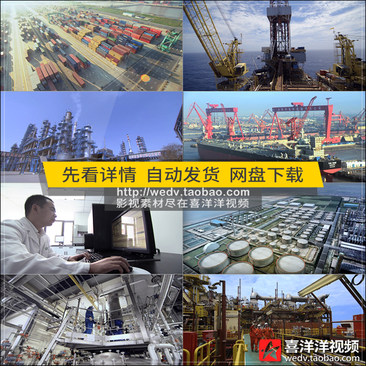 G003物流能源石油农业化工科研房地产建筑企业宣传片实拍视频素材