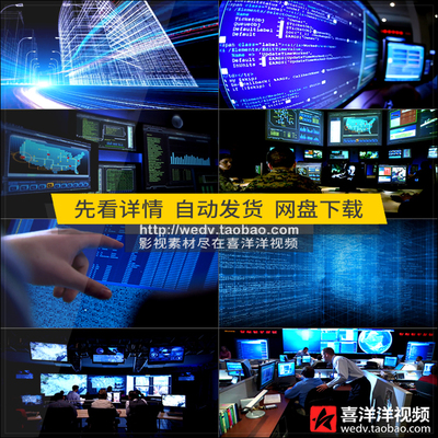 D049互联网络科技光线信息服务器大数据处理编程代码高清视频素材