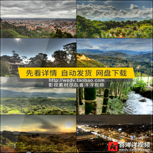 B039美国哥伦比亚自然风光风景森林星空实拍城市航拍素材高清视频