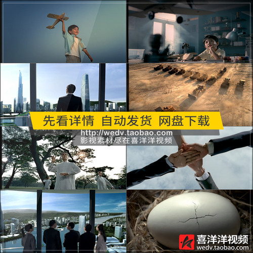 E026商务人士商务办公小孩儿时童年梦想房地产规划宣传片视频素材