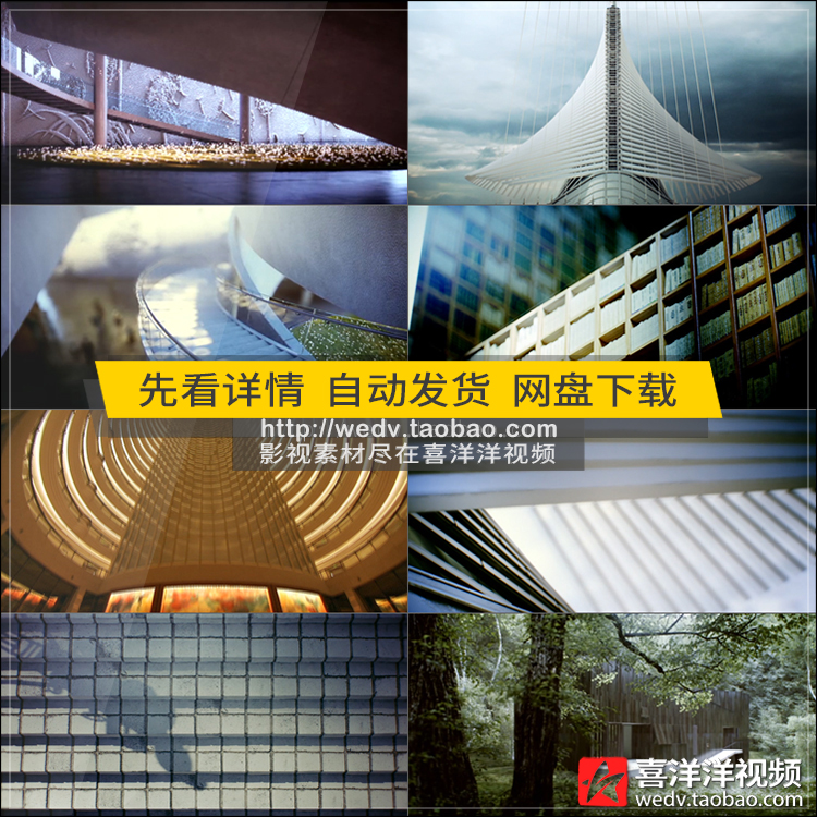 E006房地产工程设计建筑艺术企业文化公司形象宣传片实拍视频素材