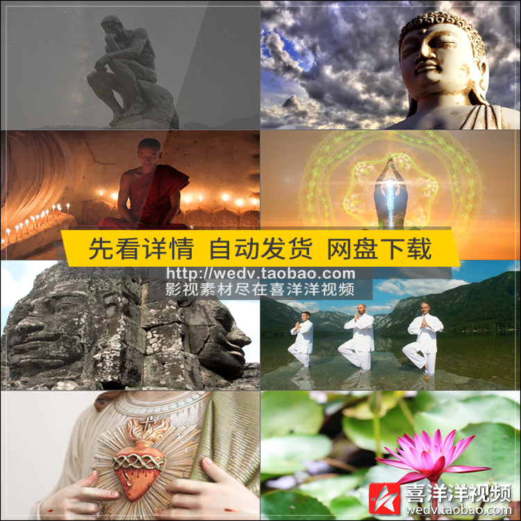 Q009宇宙自然人类发展超越思想修身养性宗教信仰未来梦想视频素材