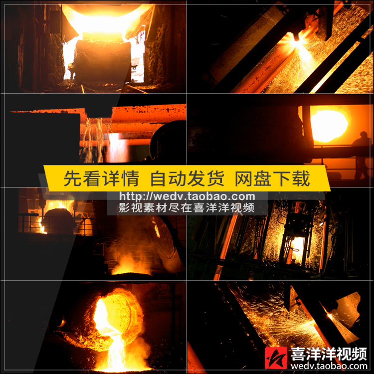 G048炼钢炼铁重工业钢铁生产铸造铁水浇铸电焊熔炉实拍视频素材