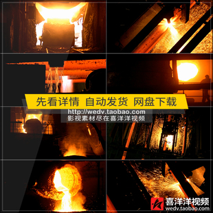 G048炼钢炼铁重工业钢铁生产铸造铁水浇铸电焊熔炉实拍视频素材