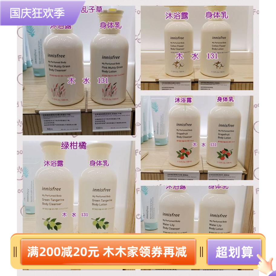 悦诗风吟精华身体乳（悦诗风吟身体乳哪个好闻）